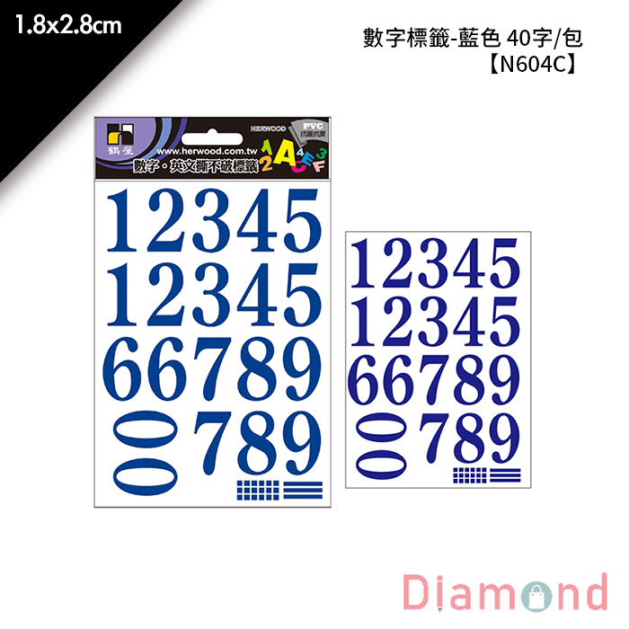 岱門文具 鶴屋 數字標籤-藍色 40字/包 1.8x2.8cm【N604C】