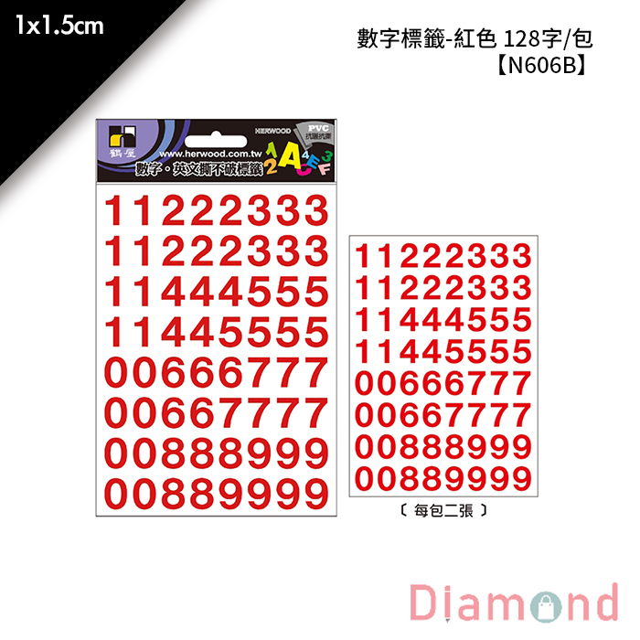 岱門文具 鶴屋 數字標籤-紅色 128字/包 1x1.5cm【N606B】