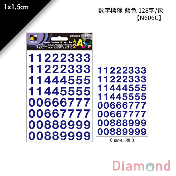 岱門文具 鶴屋 數字標籤-藍色 128字/包 1x1.5cm【N606C】