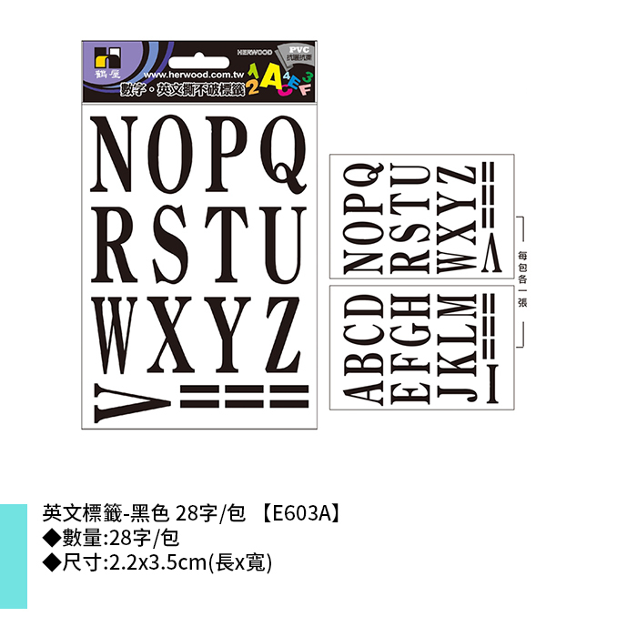 岱門文具 鶴屋 英文標籤-黑色 28字/包 2.2x3.5cm【E603A】