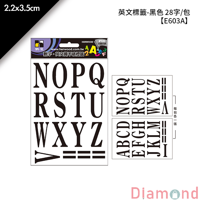 岱門文具 鶴屋 英文標籤-黑色 28字/包 2.2x3.5cm【E603A】