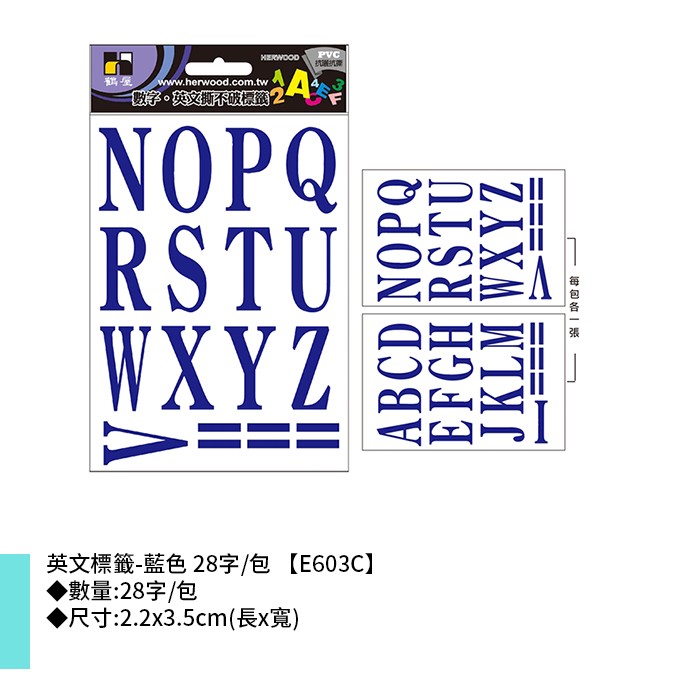岱門文具 鶴屋 英文標籤-藍色 28字/包 2.2x3.5cm【E603C】