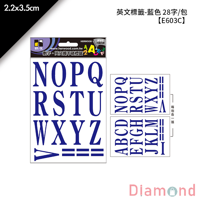 岱門文具 鶴屋 英文標籤-藍色 28字/包 2.2x3.5cm【E603C】