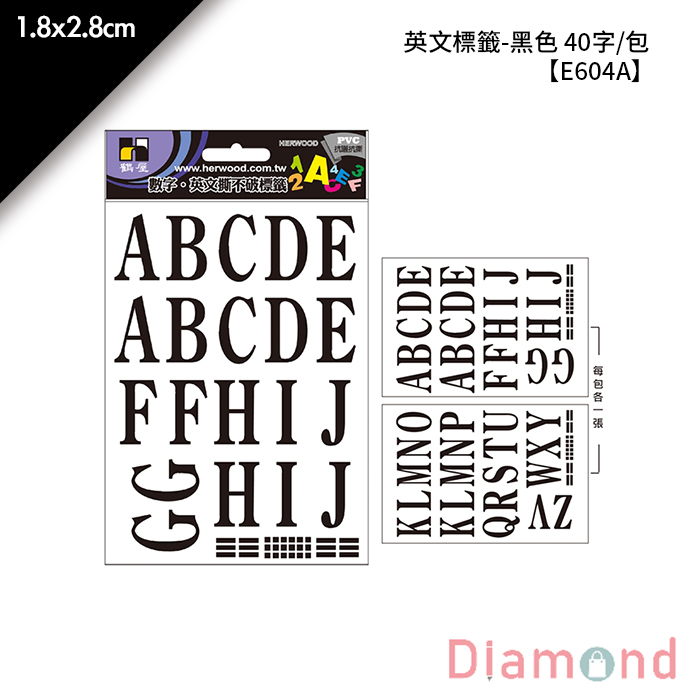 岱門文具 鶴屋 英文標籤-黑色 40字/包 1.8x2.8cm【E604A】