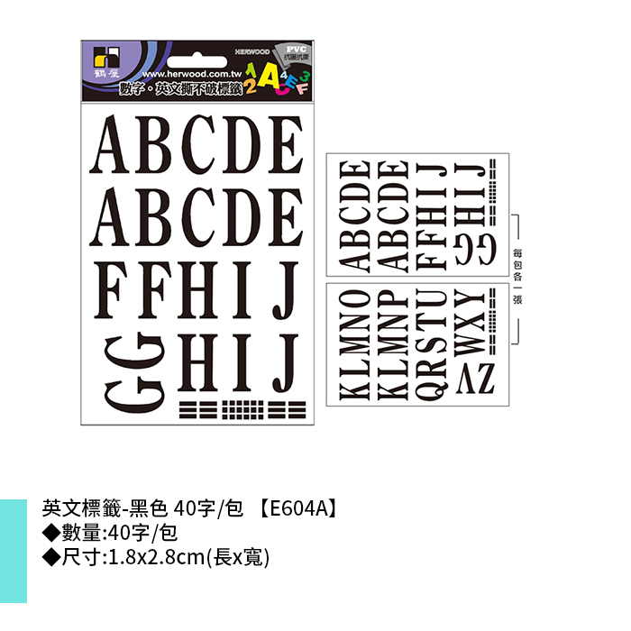 岱門文具 鶴屋 英文標籤-黑色 40字/包 1.8x2.8cm【E604A】