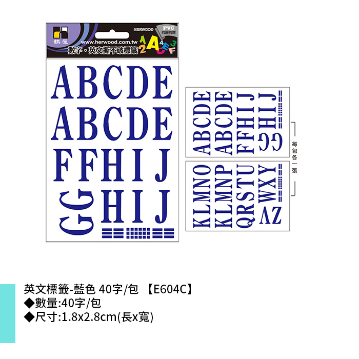 岱門文具 鶴屋 英文標籤-藍色 40字/包 1.8x2.8cm【E604C】