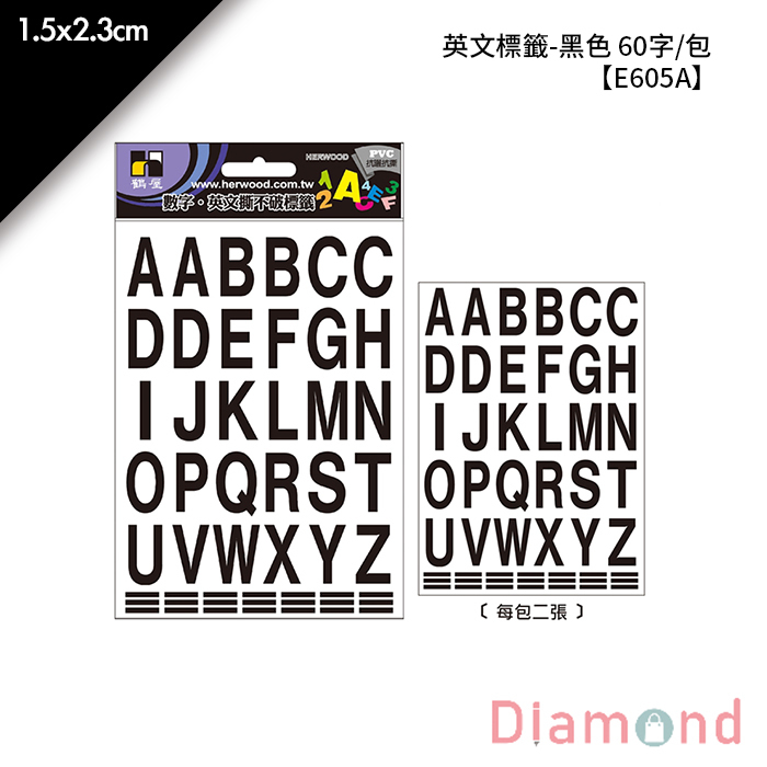 岱門文具 鶴屋 英文標籤-黑色 60字/包 1.5x2.3cm【E605A】