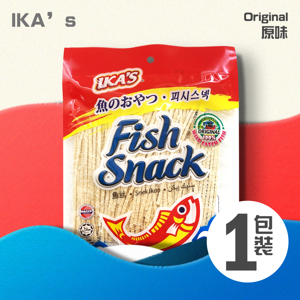 IKA’S - 【1包裝】【原味】香魚絲 (50g)