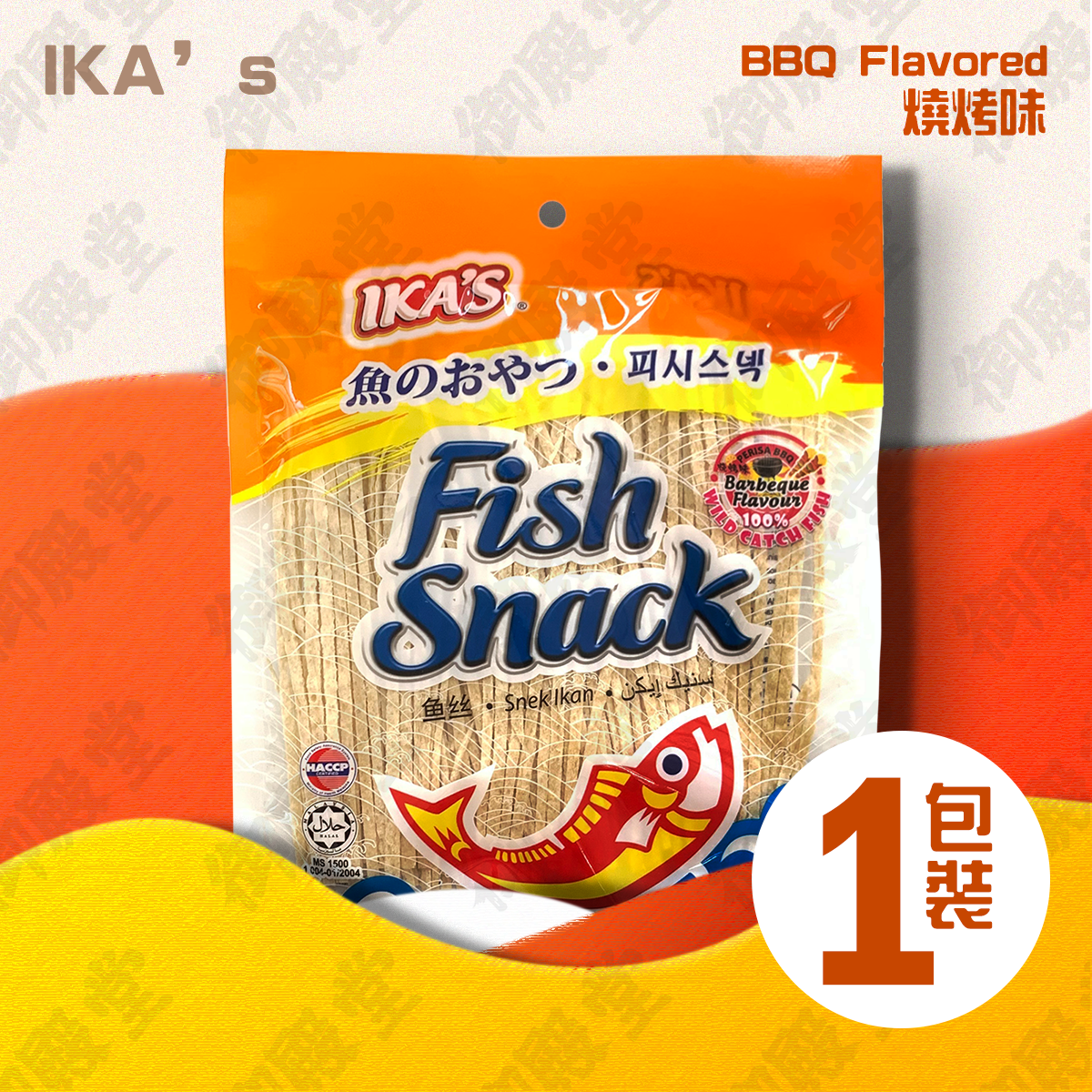 IKA’S -【1包裝】【燒烤味】香魚絲 (50g)