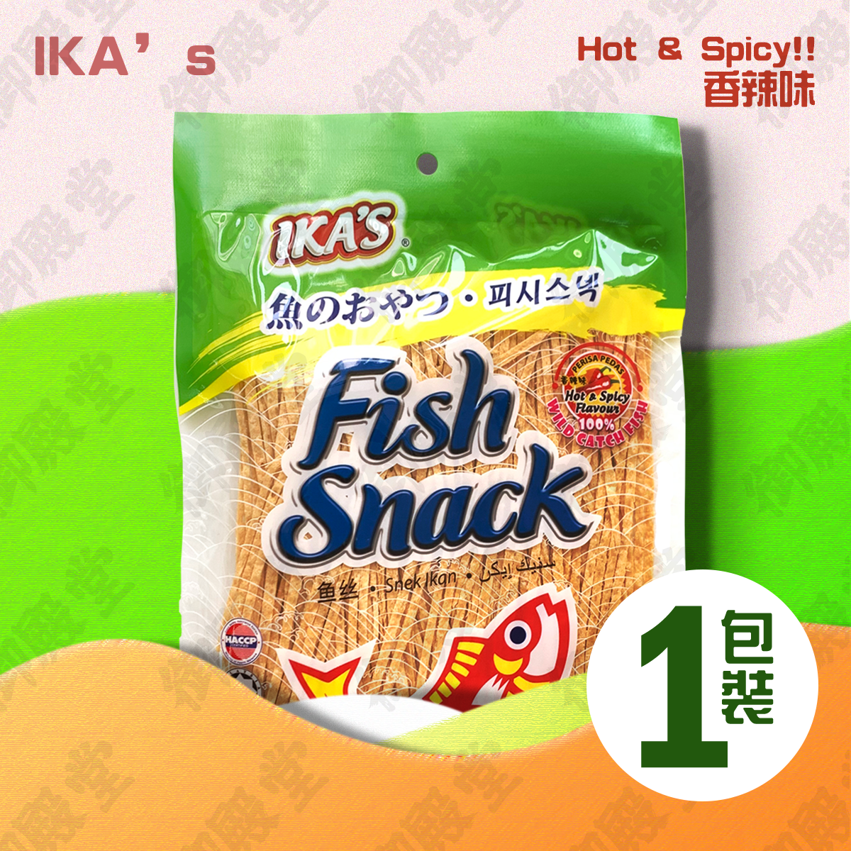 IKA’S -【1包裝】【香辣味】香魚絲 (50g)