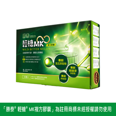 【苦瓜胜肽】勝泰®輕榶®MK複方膠囊 60顆/盒
