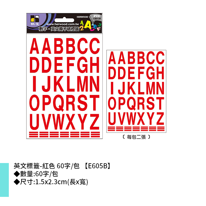 岱門文具 鶴屋 英文標籤-紅色 60字/包 1.5x2.3cm【E605B】