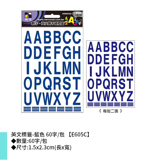 岱門文具 鶴屋 英文標籤-藍色 60字/包 1.5x2.3cm【E605C】