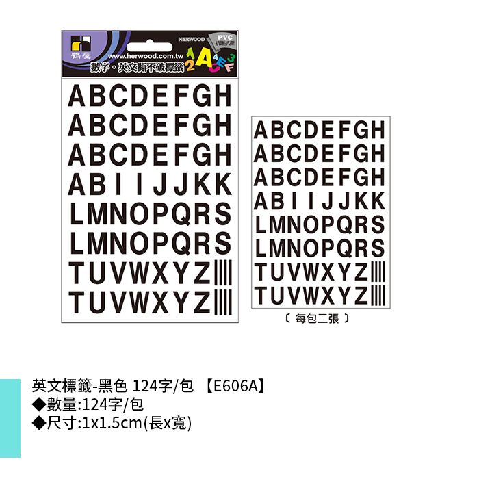 岱門文具 鶴屋 英文標籤-黑色 124字/包 1x1.5cm【E606A】