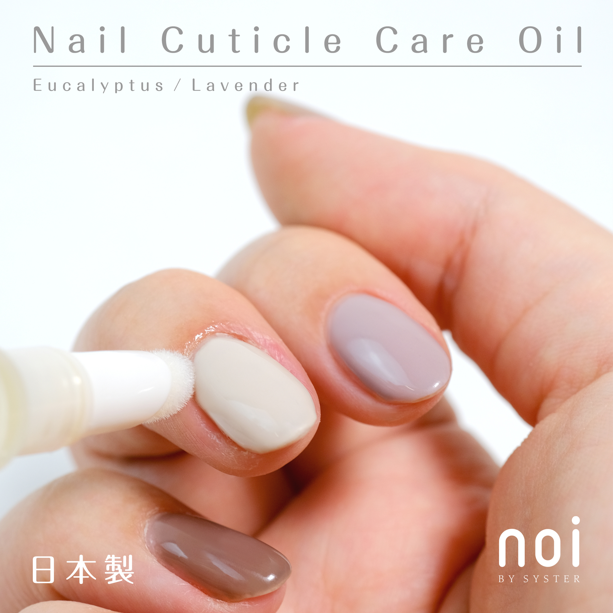 noi指緣油 [MADE IN JAPAN]