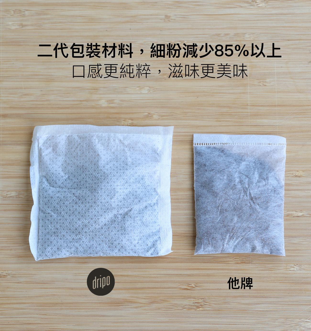 Dripo 冷萃咖啡包裝盒