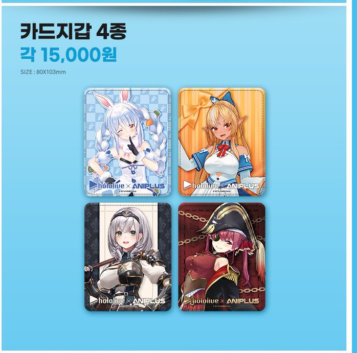 第2團「官方代購」Hololive 三期生  x ANIPLUS コラボカフェ 韓國Cafe 場販周邊  （兎田ぺこら👯‍♀️/不知火フレア🔥 /白銀ノエル /宝鐘マリン🏴‍☠️）#10 卡片錢包