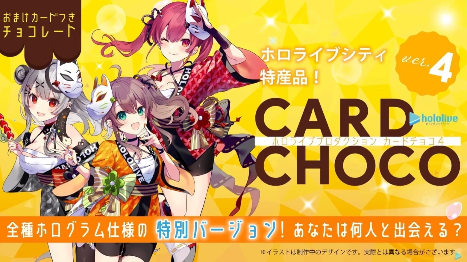 「官方現貨」Hololive Card Choco Vol. 4