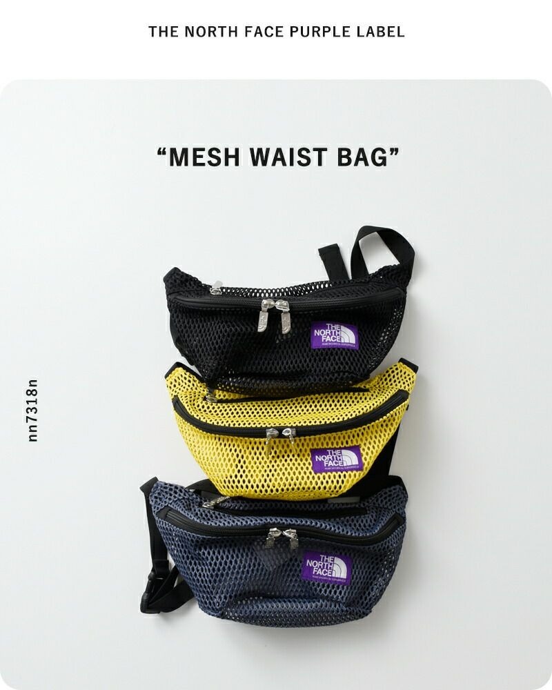 現貨┃日本限定 紫標 THE NORTH FACE PURPLE LABEL Mesh Waist Bag 網眼 洞洞 腰包