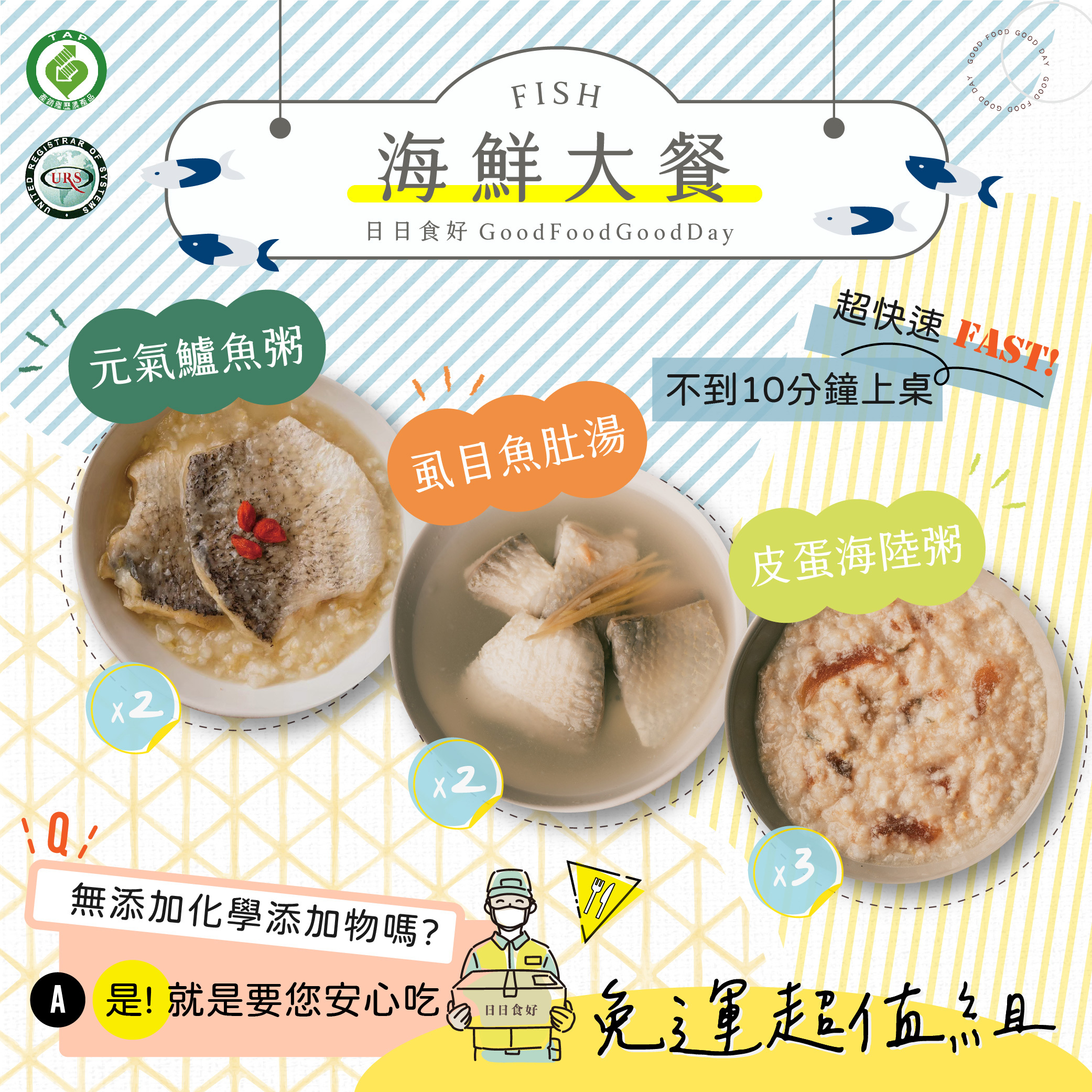 【海鮮大餐】三款好鮮-官網獨家免運組