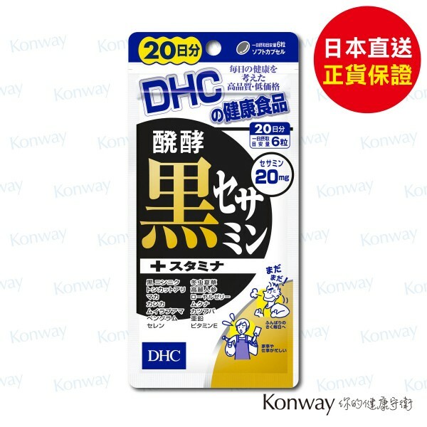 DHC 發酵黑芝麻精華素 - 120粒【正品】