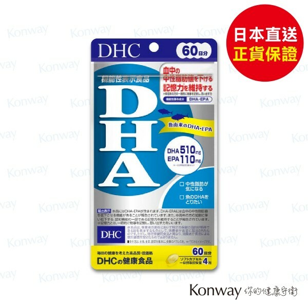 DHC DHA+EPA 深海魚油精華丸 - 240粒【正品】