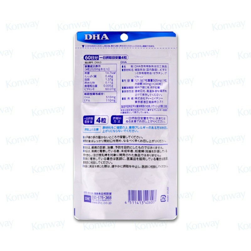 DHC DHA+EPA 深海魚油精華丸 - 240粒【正品】