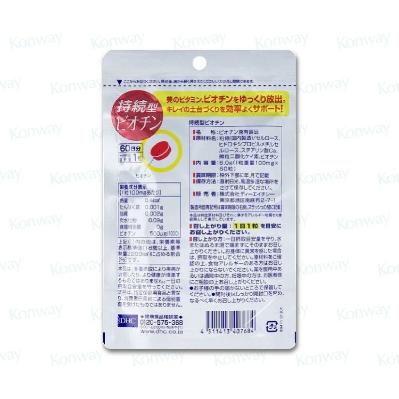 DHC 長效型生物素 - 60粒【正品】