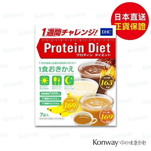 DHC Protein Diet 蛋白質減肥代餐飲品 可可 香蕉 奶茶 - 1盒(7包)【正品】