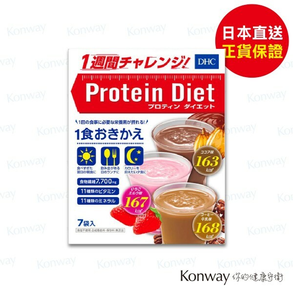 DHC Protein Diet 蛋白質減肥代餐飲品 可可 草莓 咖啡 - 1盒(7包)【正品】