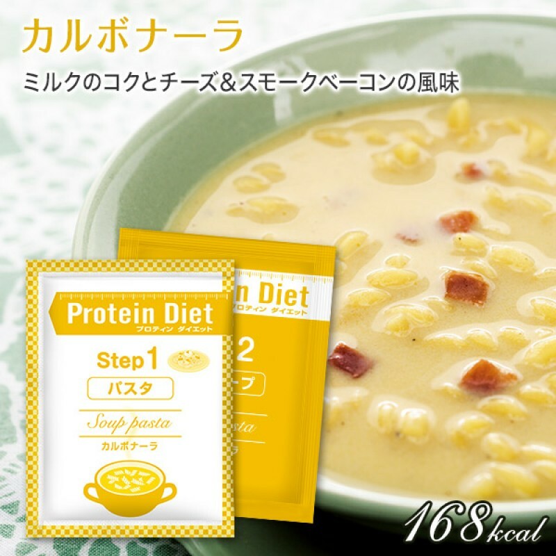 DHC Protein Diet 蛋白質減肥代餐湯意粉 卡邦尼 菜咖哩 蜆肉湯【正品】