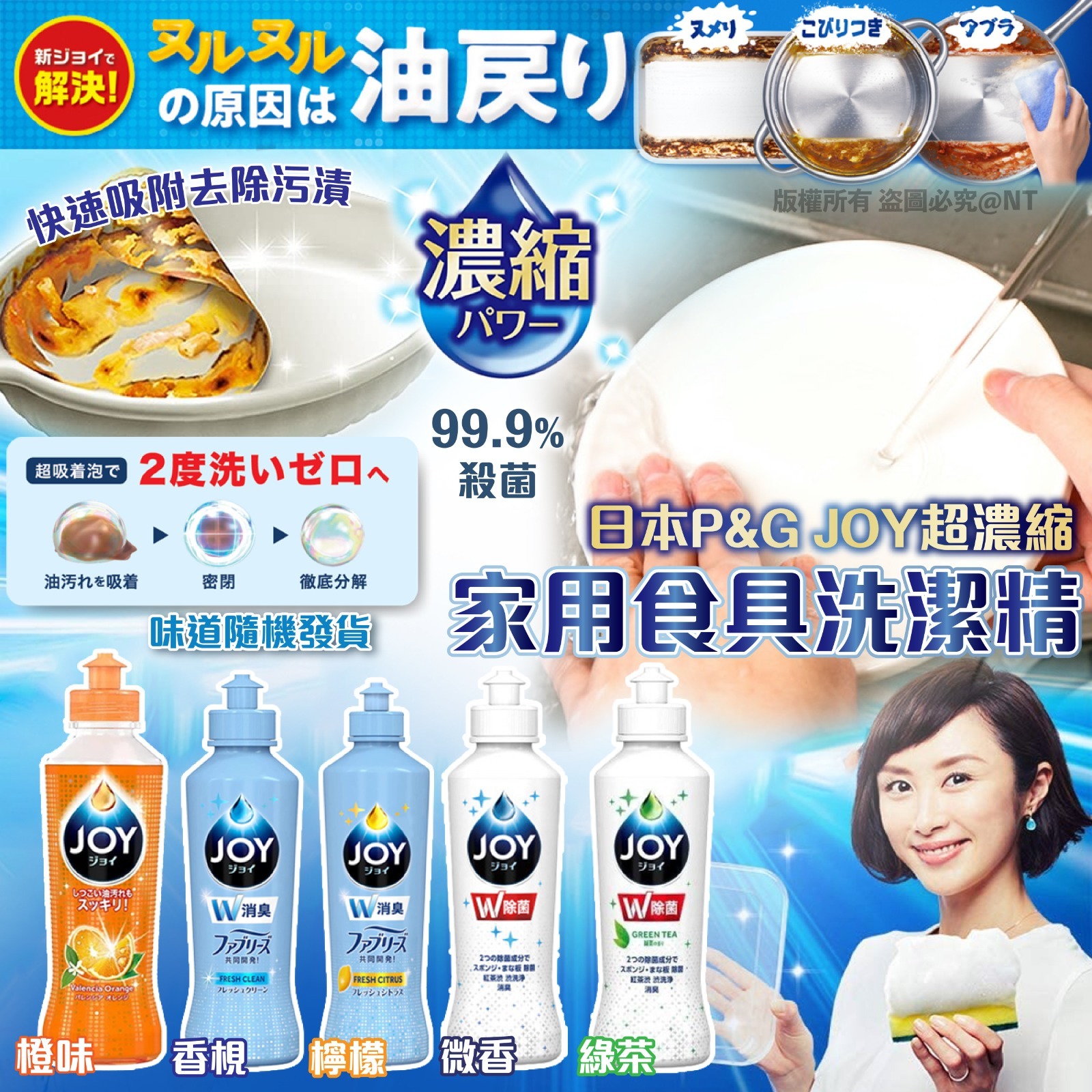 日本品牌P&G JOY超濃縮家用食具洗潔精 一套5支)