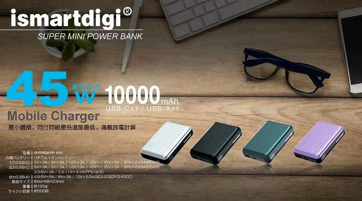 日本Ismartdigi PD45W+QC4.0 急速充電10000mAh