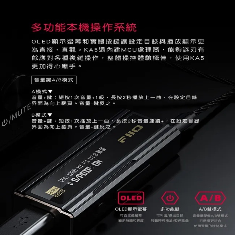 FiiO X Jade Audio KA5 隨身平衡解碼耳擴