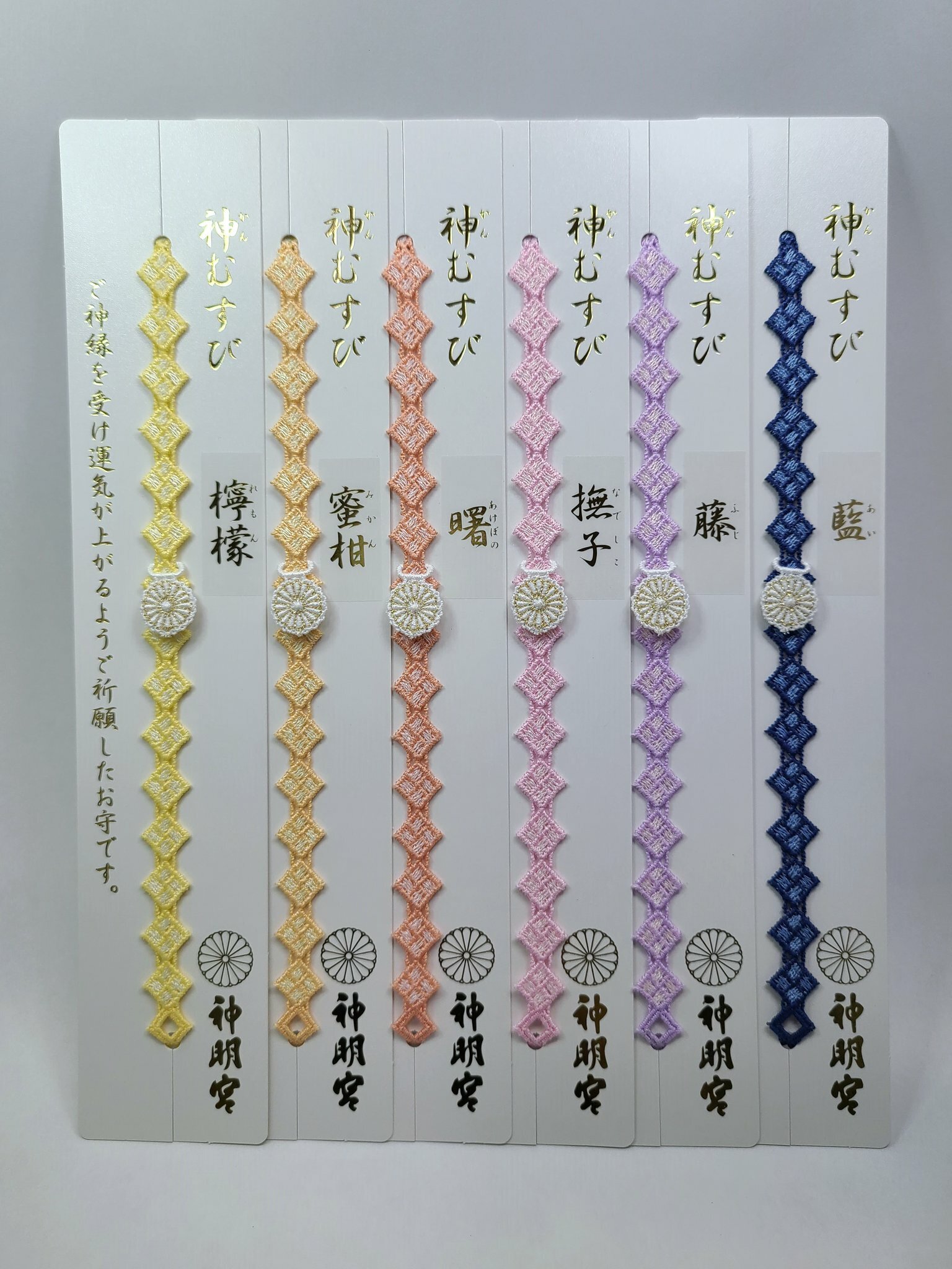 阿佐谷神明宮-御守