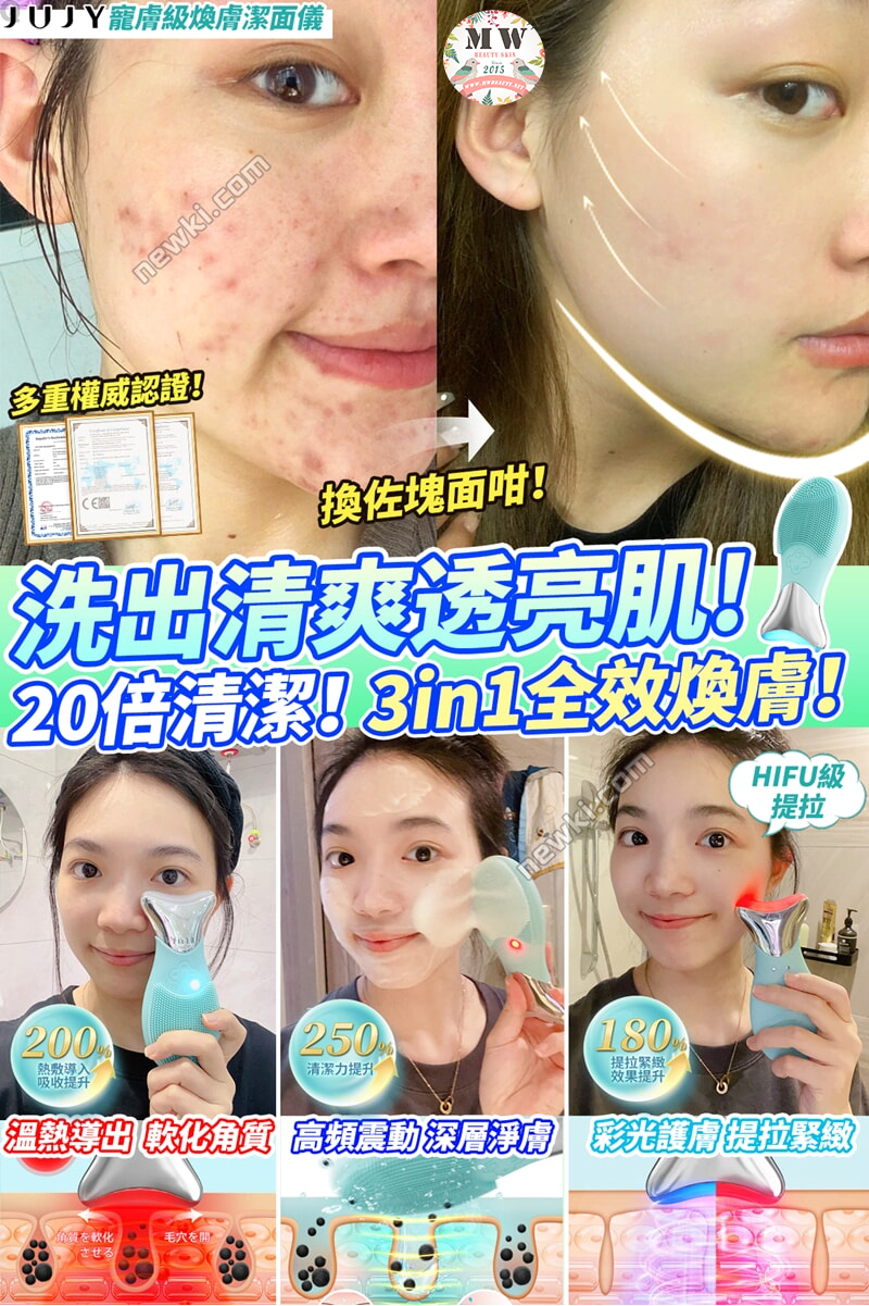 日本JUJY|寵膚級極致淨顏彩光煥膚潔面儀| 原裝行貨一年保養