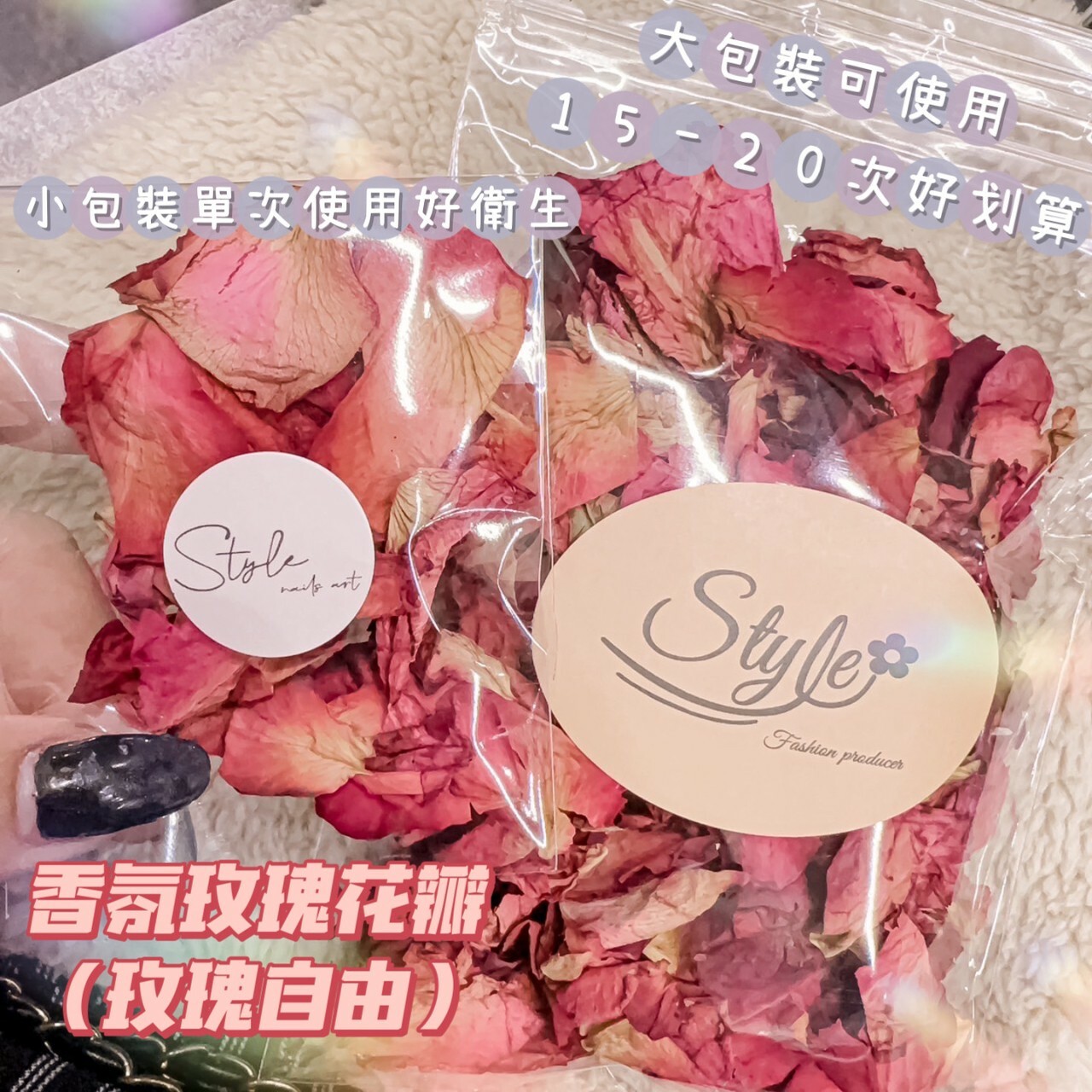 香氛玫瑰花瓣🌹