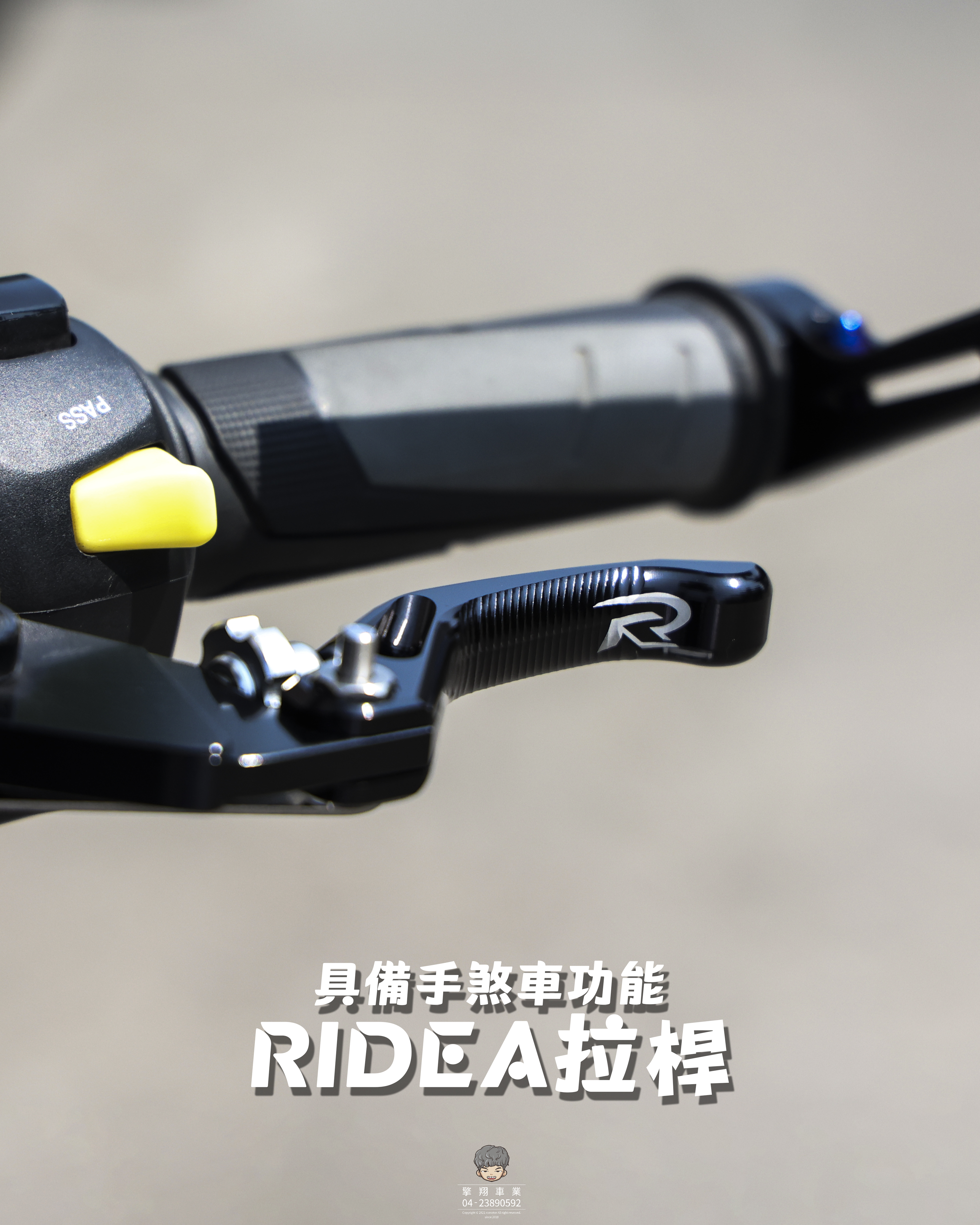 【RIDEA20段可調式拉桿】