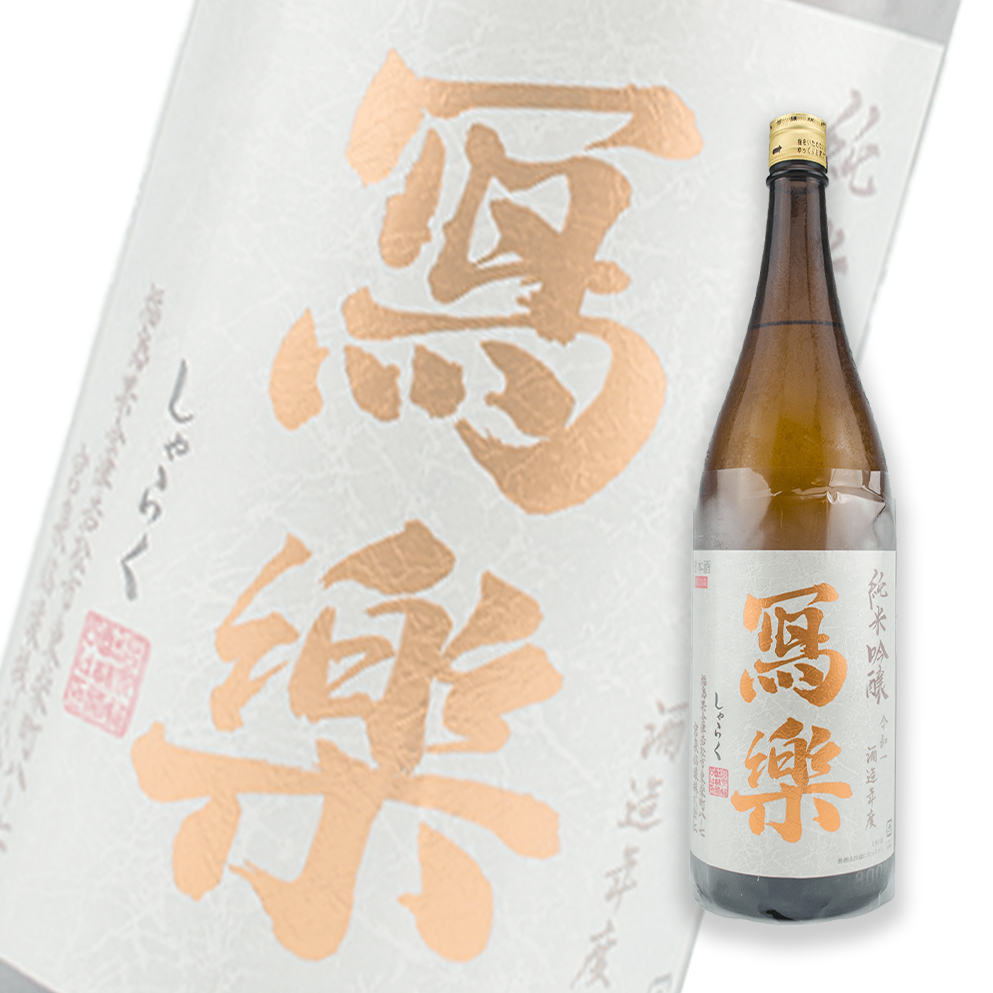 寫樂純愛仕込純米吟釀1800 ml | 酒蛙Sakewa | 日本酒專門店