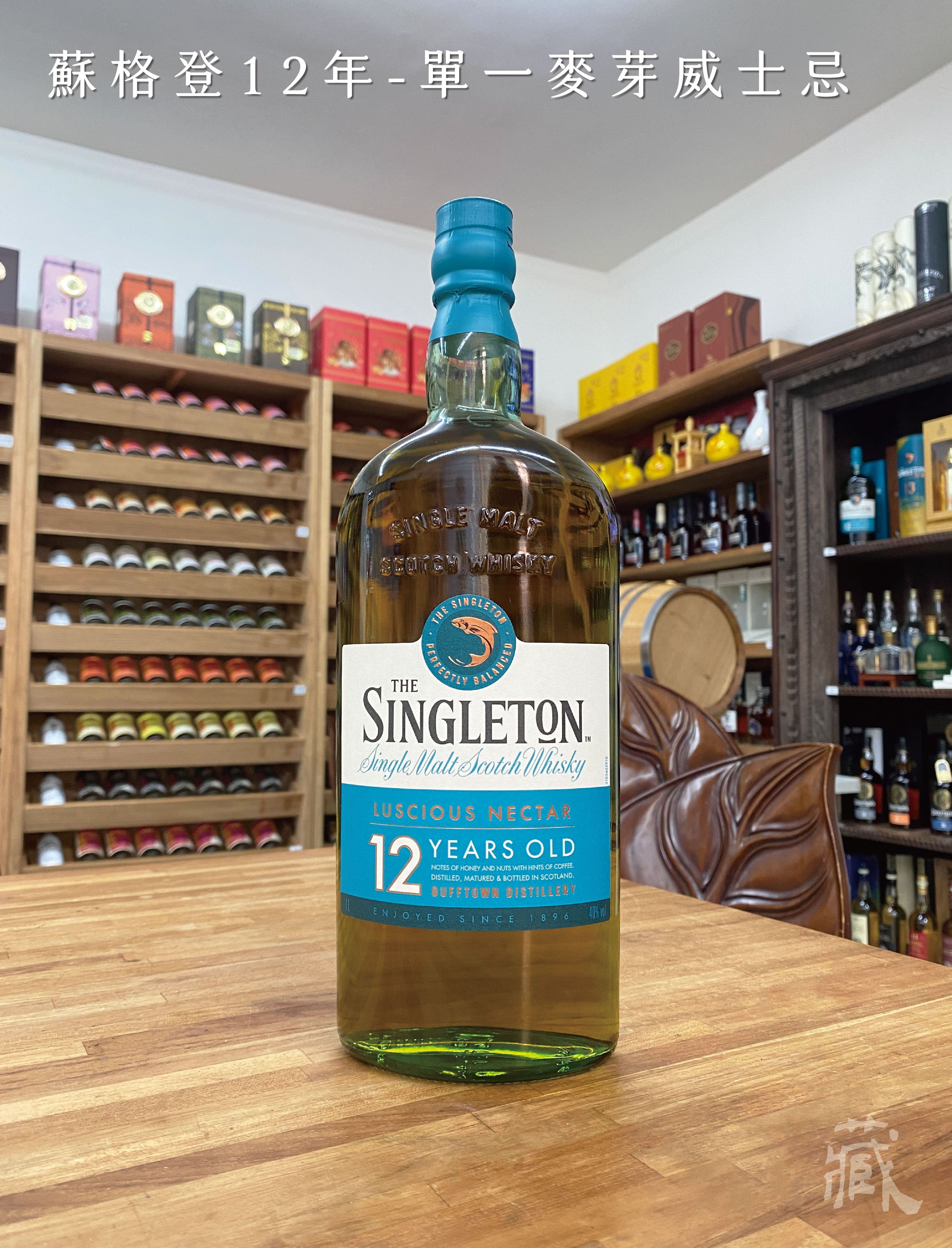蘇格登12年(達夫鎮)單一純麥威士忌 (DUGGTOWN )