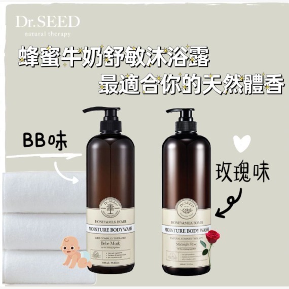 韓國Dr.Seed蜂蜜牛奶舒敏沐浴露1000ml