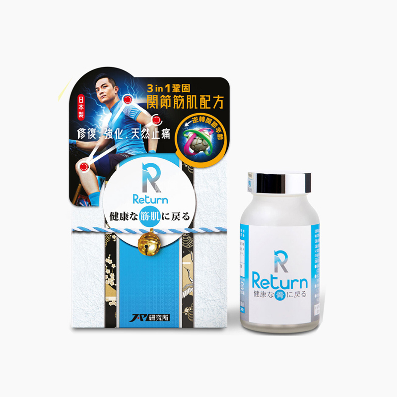Return 回本 關節筋肌配方 240粒