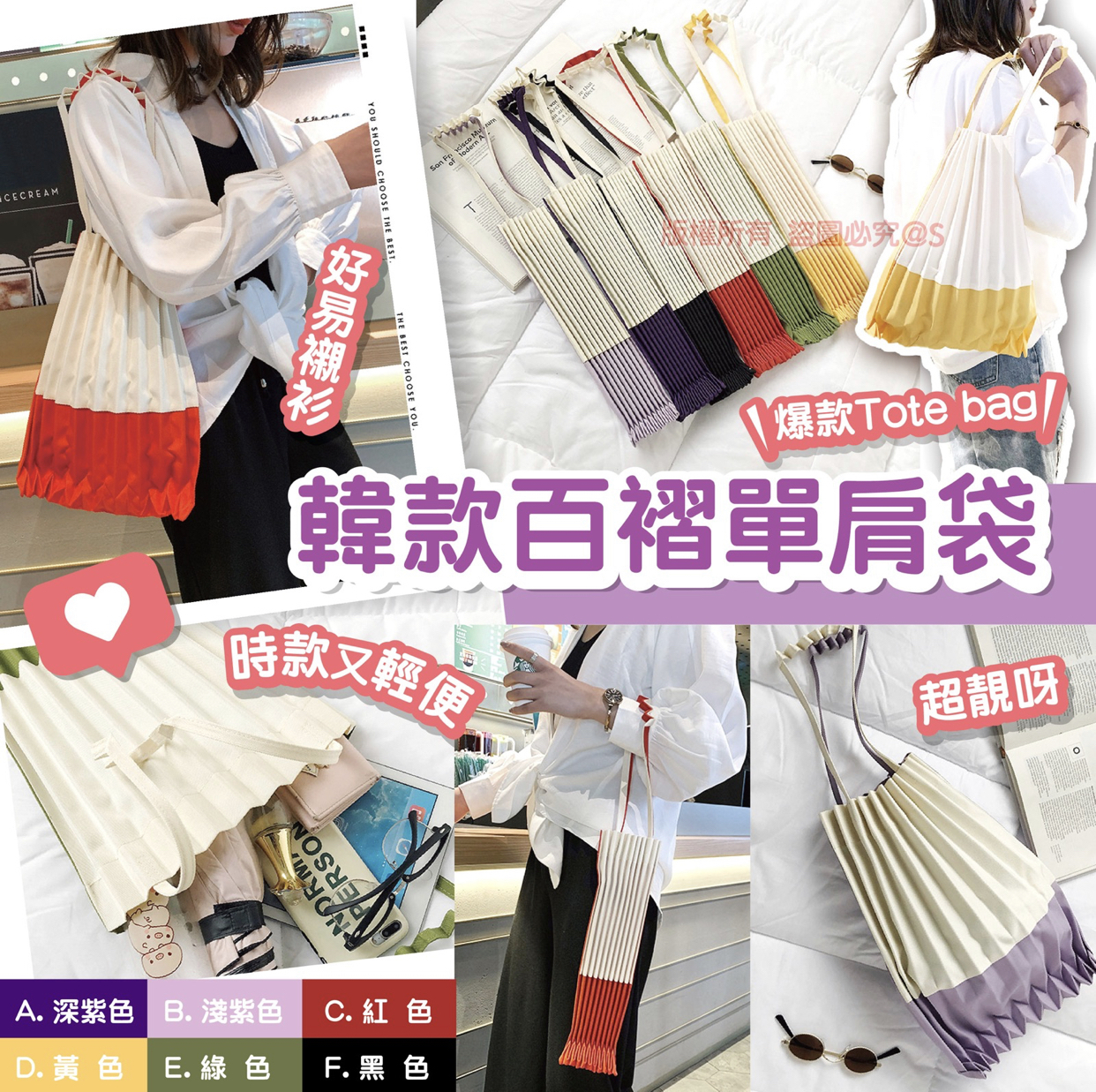 韓款百褶單肩袋