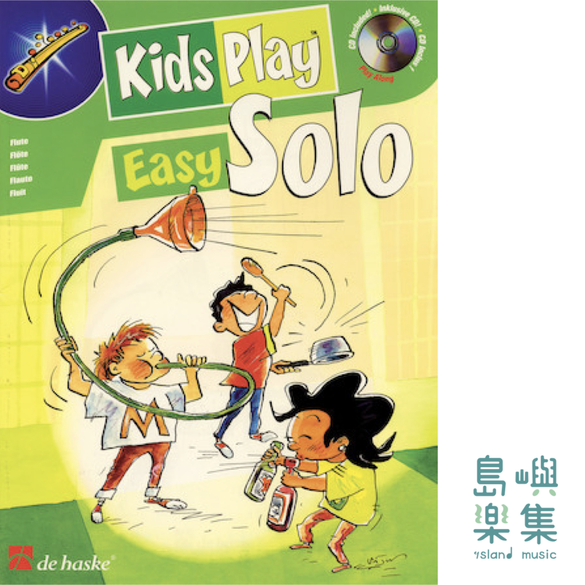 KIDS PLAY EASY SOLO Flute (CD版本)