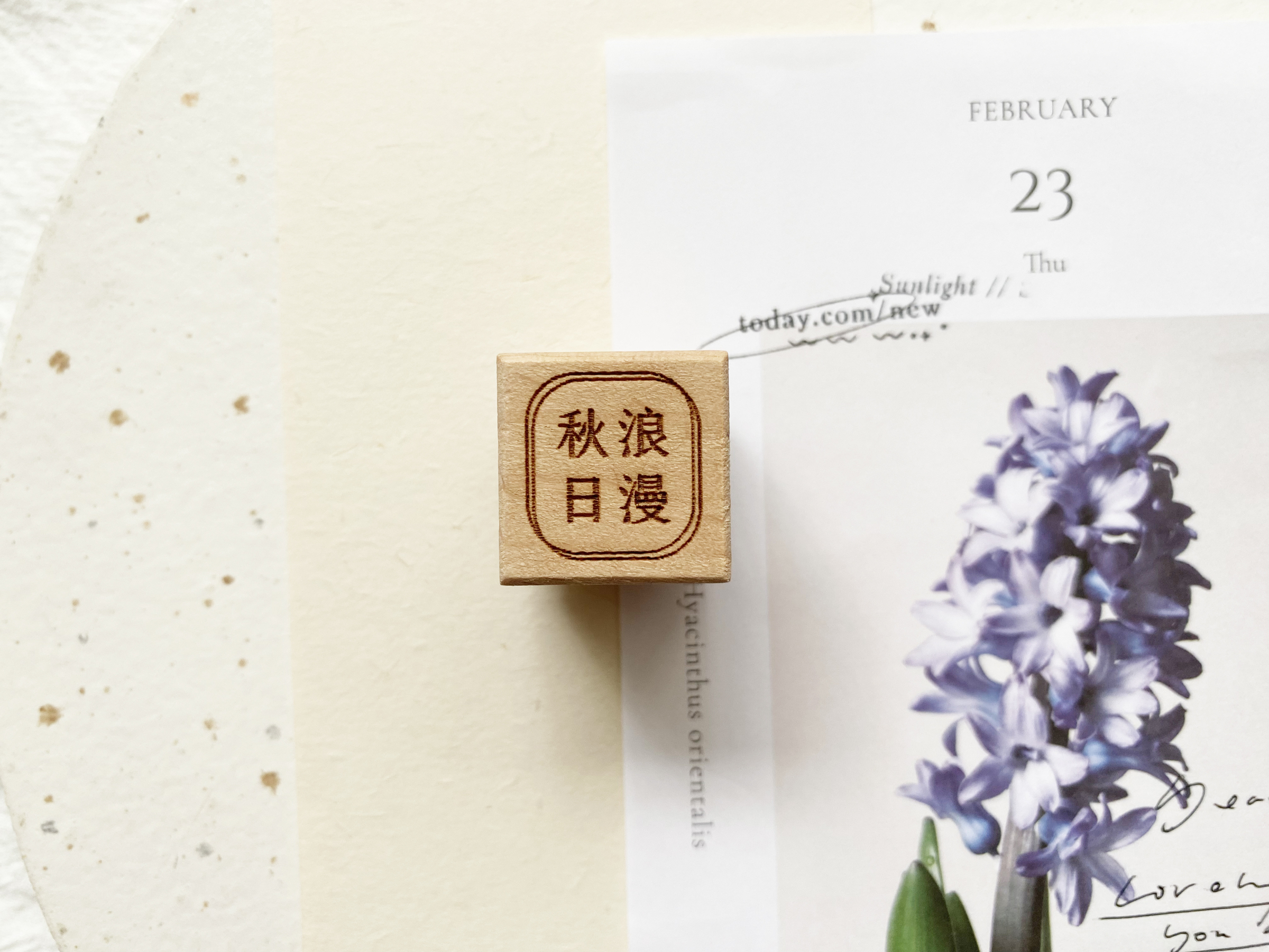 紙上旅行 TOP Studio ． 秋日浪漫 櫸木印章