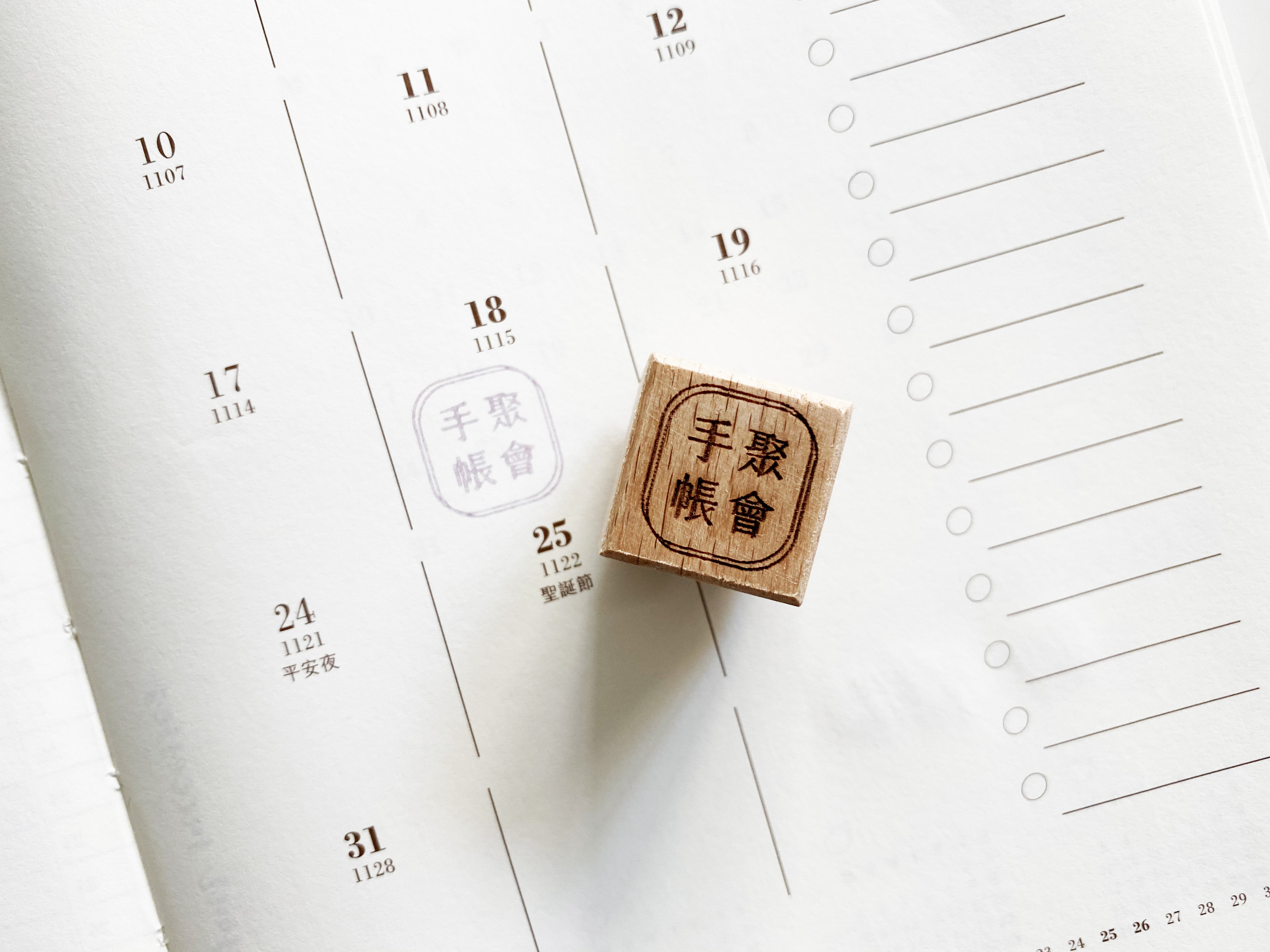 紙上旅行 TOP Studio ． 手帳聚會 櫸木印章