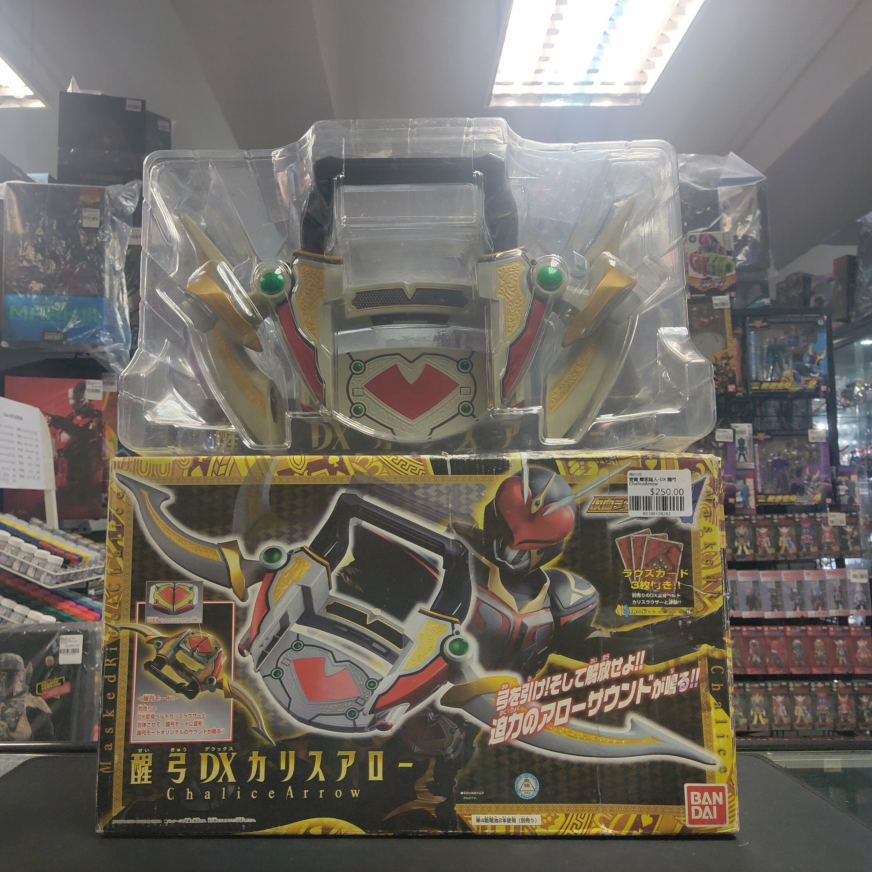 寄賣 幪面超人-DX 醒弓 ChaliceArrow