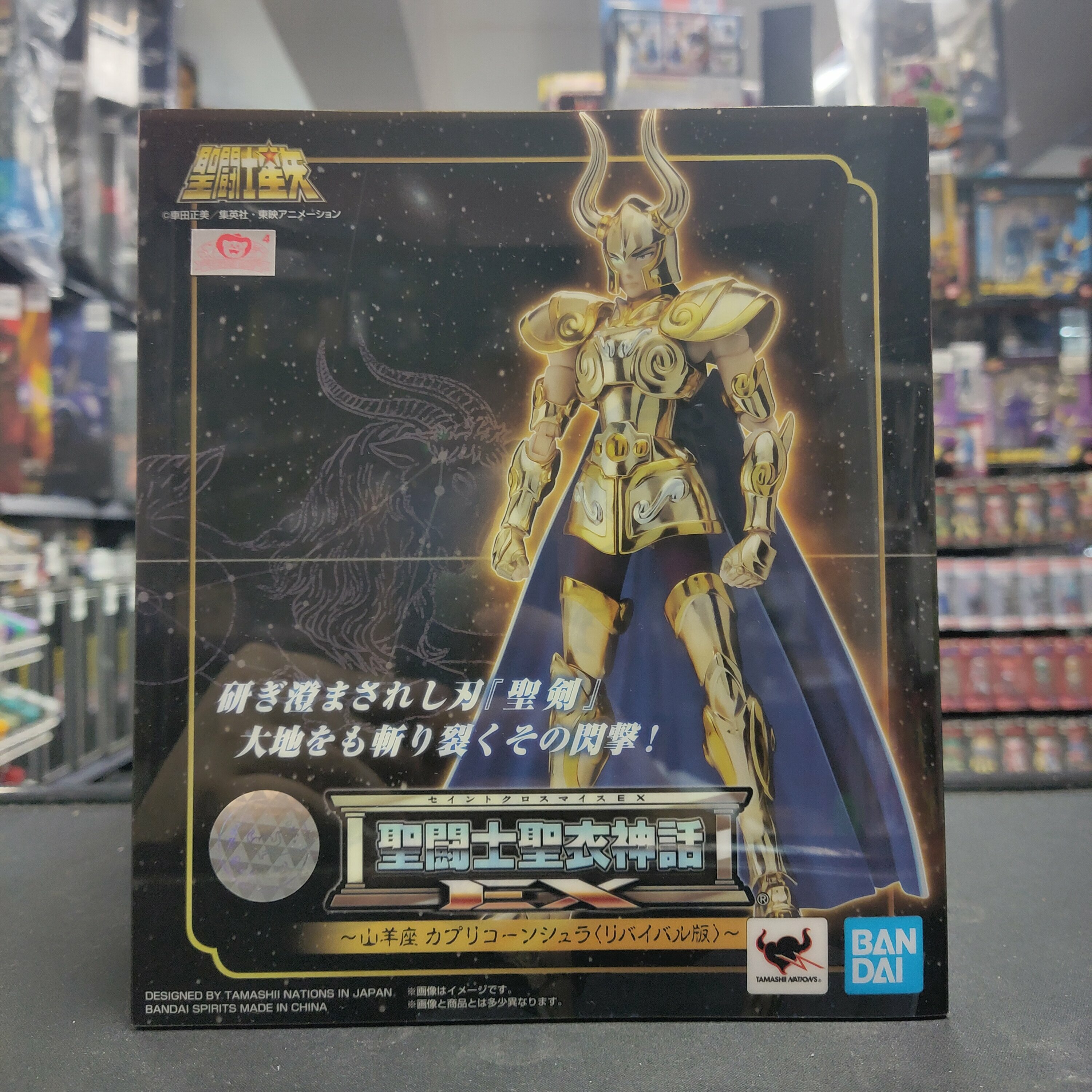 聖鬥士星矢-聖衣神話EX 山羊座 修羅 REVIVAL Edition