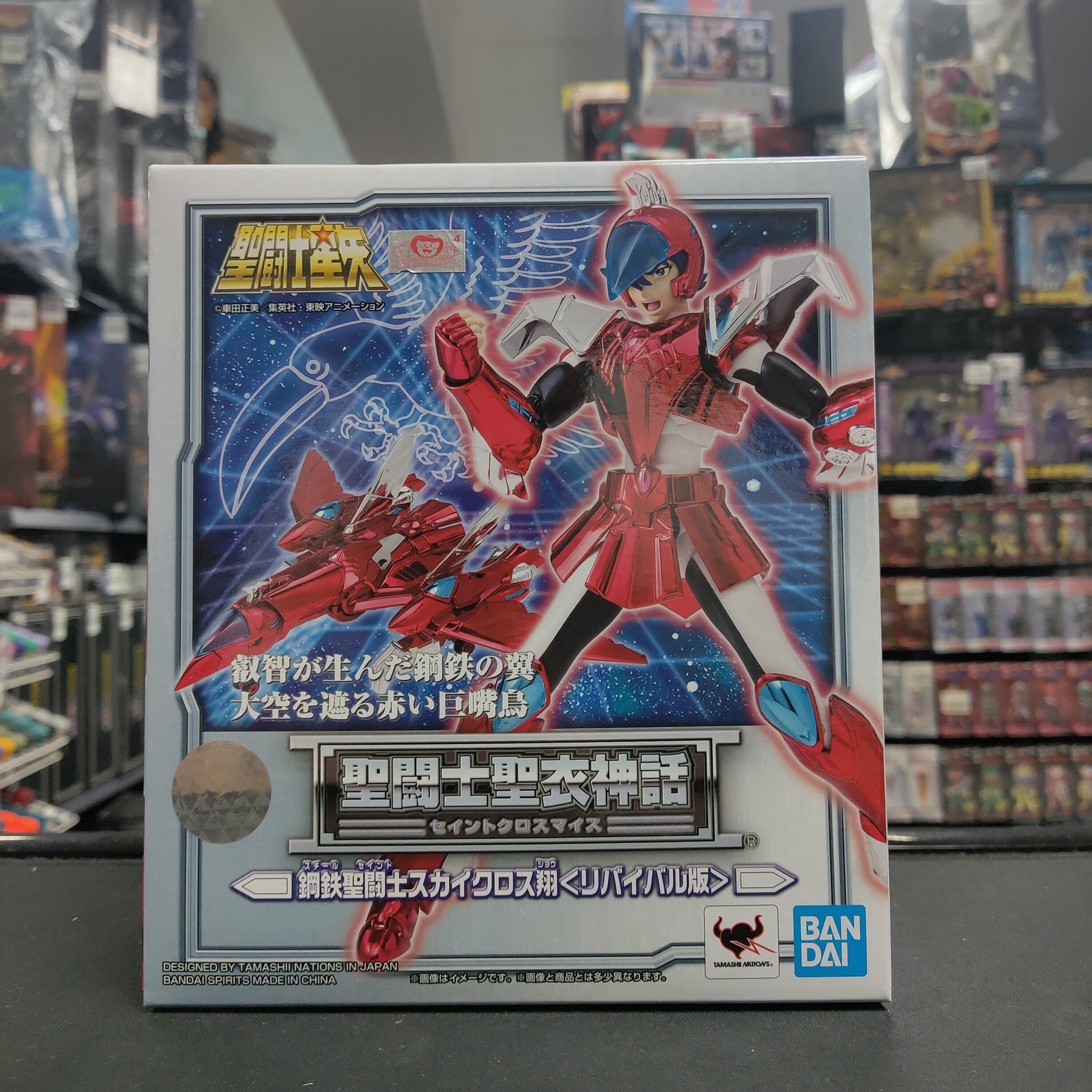 聖鬥士星矢-聖衣神話 鋼鉄聖闘士 巨嘴鳥座 天空翔 Revival Edition