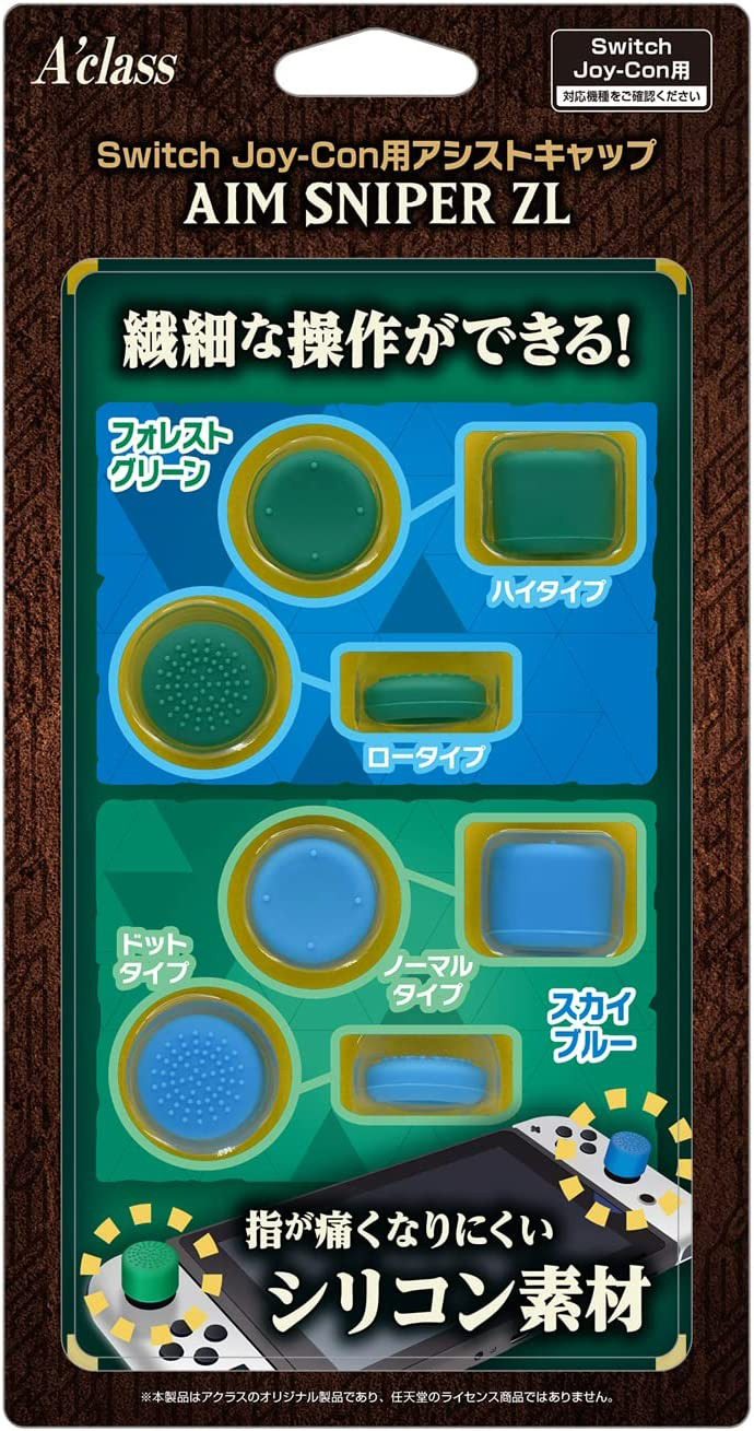 NS A'class Joy-Con類比套 薩爾達配色 SASP-0675